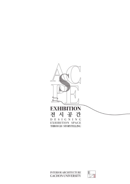 전시공간 EXHIBITION SPACE