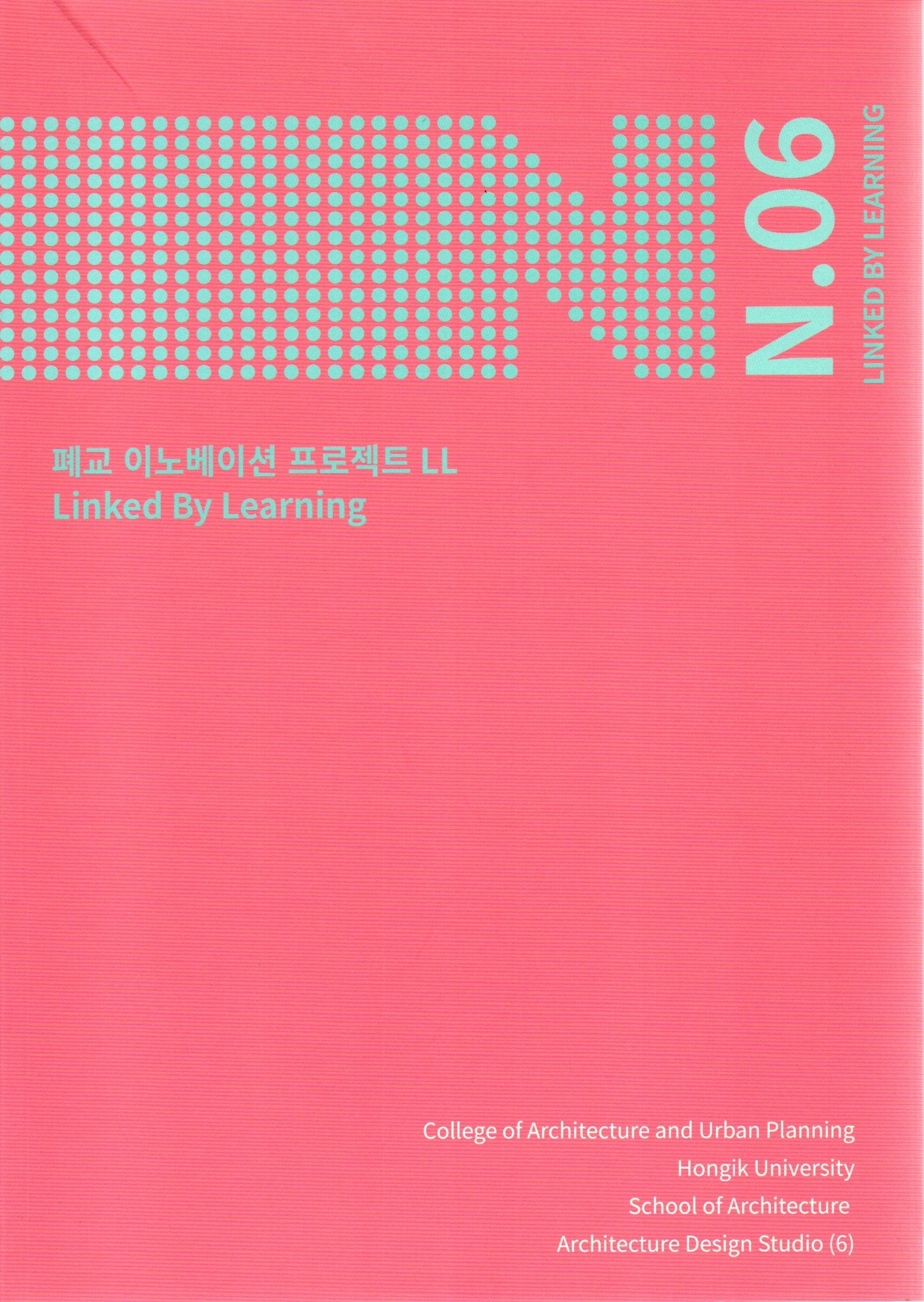 폐교 이노베이션 프로젝트 LL(Linked By Learning 6)