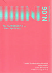 폐교 이노베이션 프로젝트 LL(Linked By Learning 6)