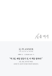 심플래너