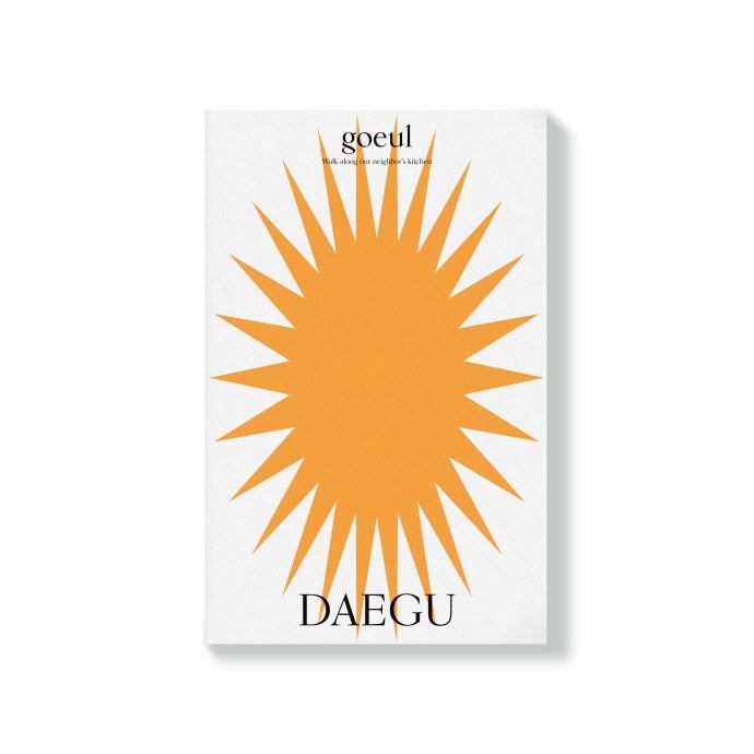 고을(goeul): 대구(Daegu) Volume 4