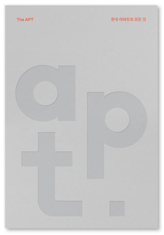 The APT: 한국 아파트의 모든 것