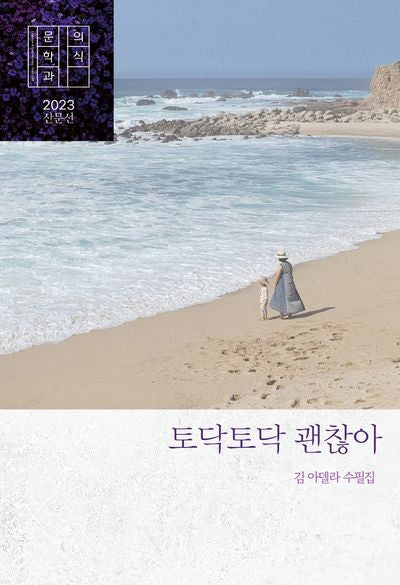 토닥토닥 괜찮아