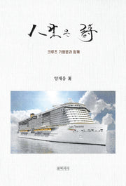 인생은 시