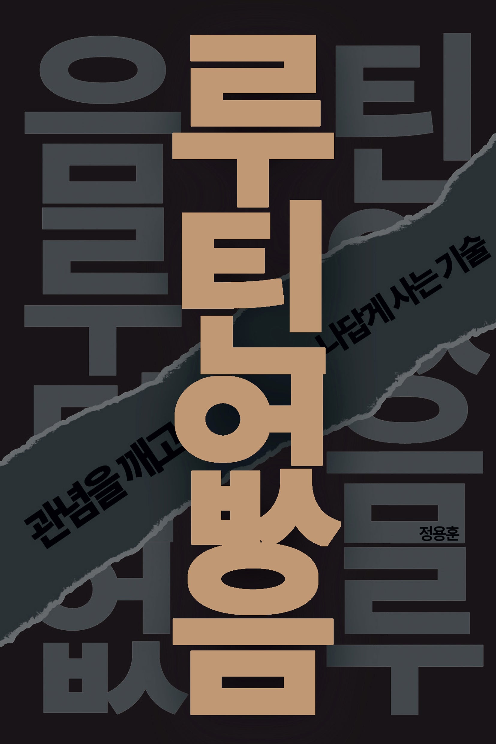 루틴 없음(반양장)