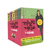 까칠한 재석이 세트(특별보급판)(전6권)