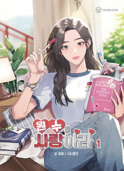 원수를 사랑하라  1