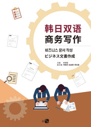 비즈니스 문서 작성