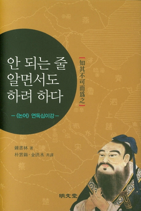 안 되는 줄 알면서도 하려 하다(양장본 HardCover)