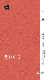 그  후