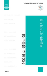 삐뚤빼뚤 가갸거겨 인생(개미시선 59)