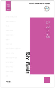 출사 가는 길(개미시선 65)