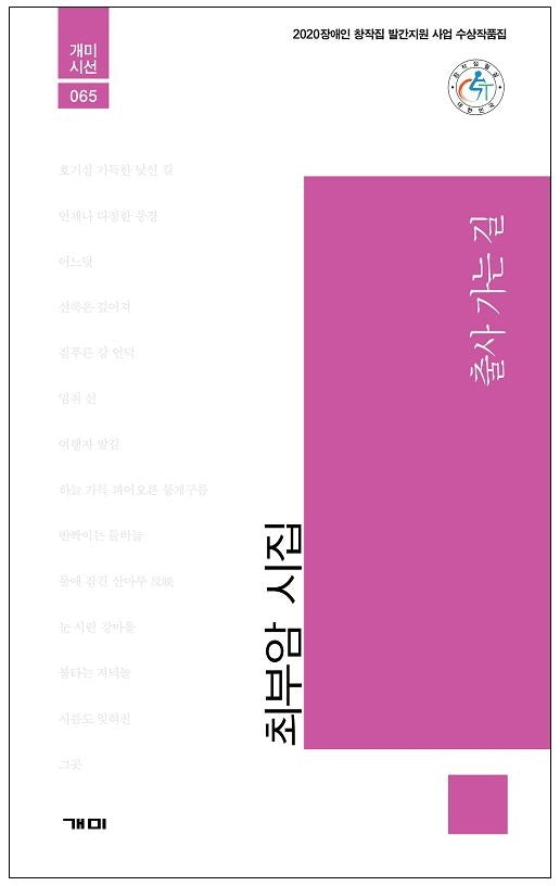출사 가는 길(개미시선 65)