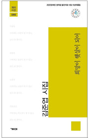 희망이 햇살이 되어(개미시선 66)