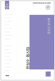 흘러간 종이배(개미시선 67)