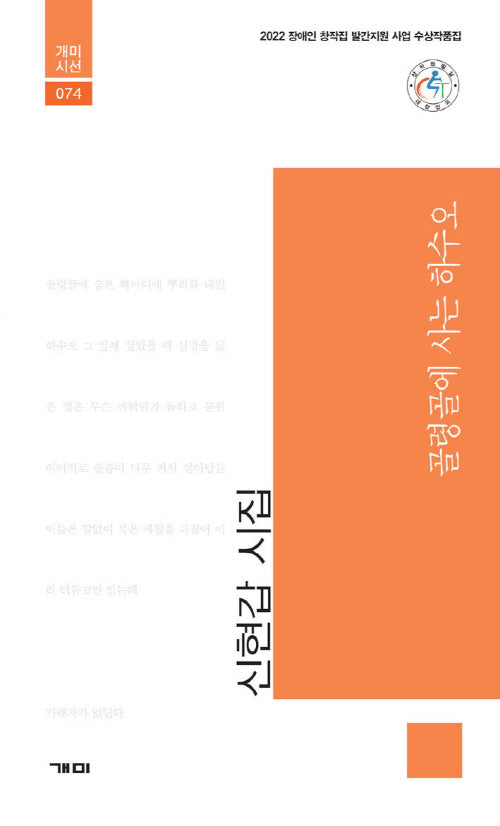 골령골에 사는 하수오(개미시선 74)