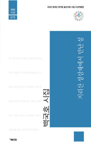 지리산 성삼재에서 만난 섬(개미시선 75)