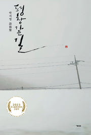 평창 가는 길