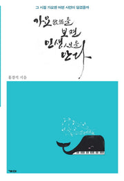 가요를 보면 인생을 안다