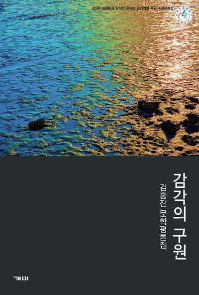 감각의 구원
