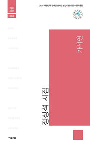가시연(개미시선 82)