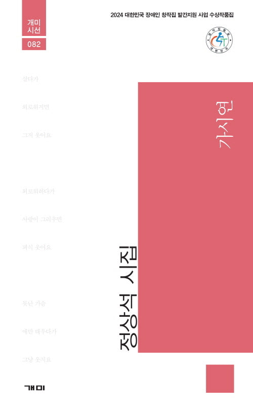 가시연(개미시선 82)