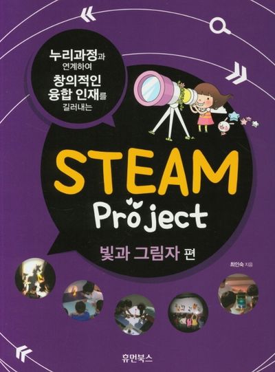Steam Project: 빛과 그림자편