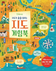 지도가 술술 읽히는 지도 게임북(Usborne)