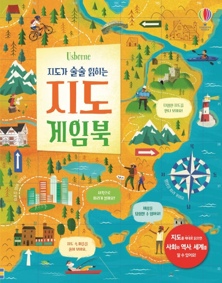 지도가 술술 읽히는 지도 게임북(Usborne)