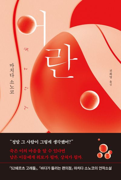어란