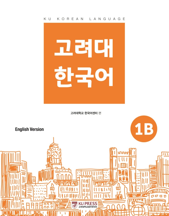 고려대 한국어 1B: 영어판
