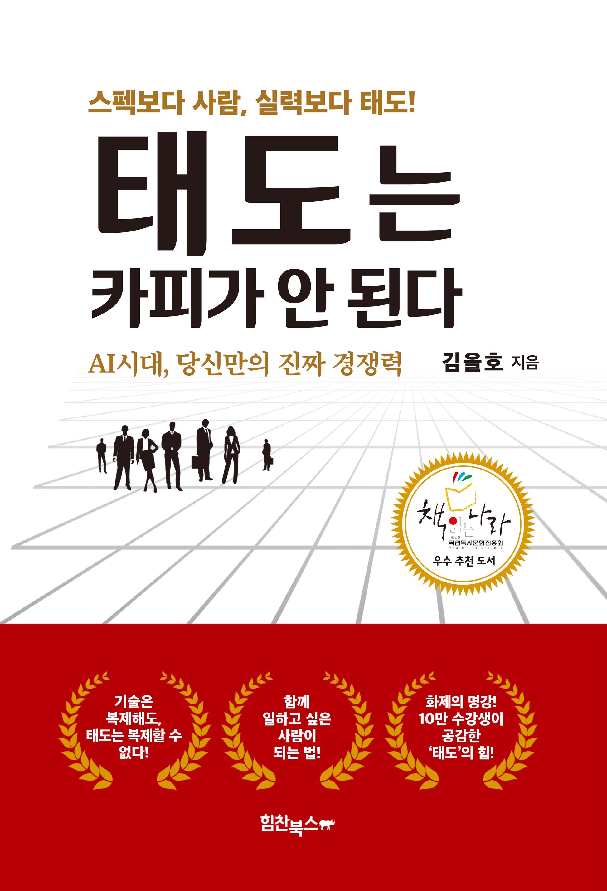 태도는 카피가 안 된다