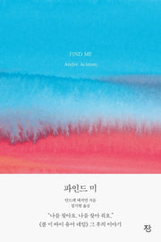 파인드 미