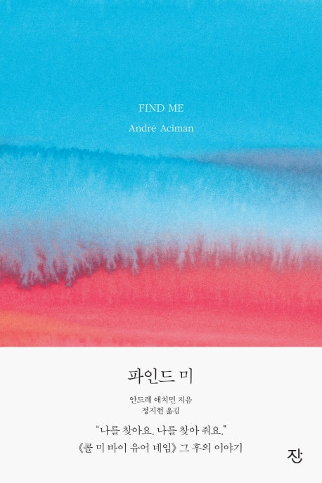 파인드 미