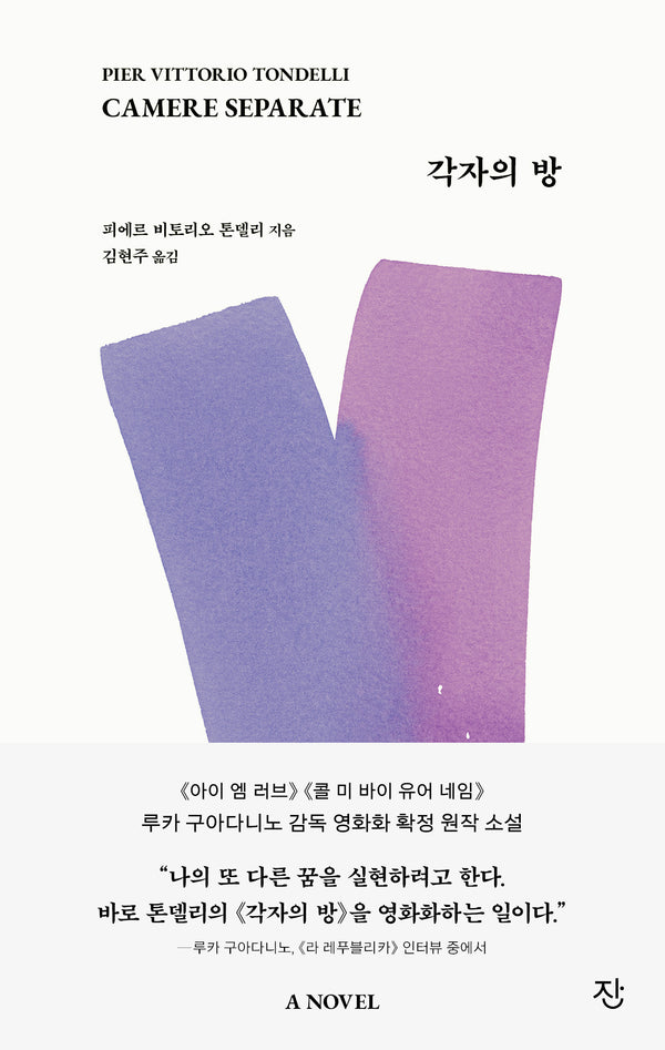 각자의 방