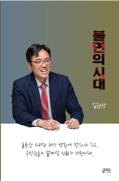 불면의 시대