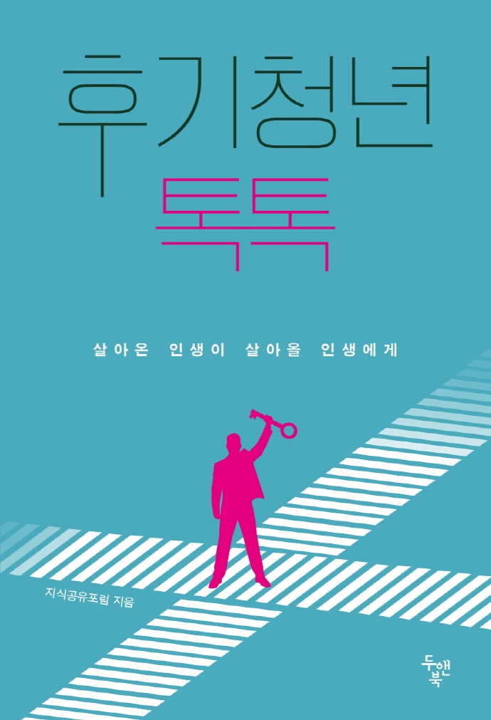 후기청년 톡톡