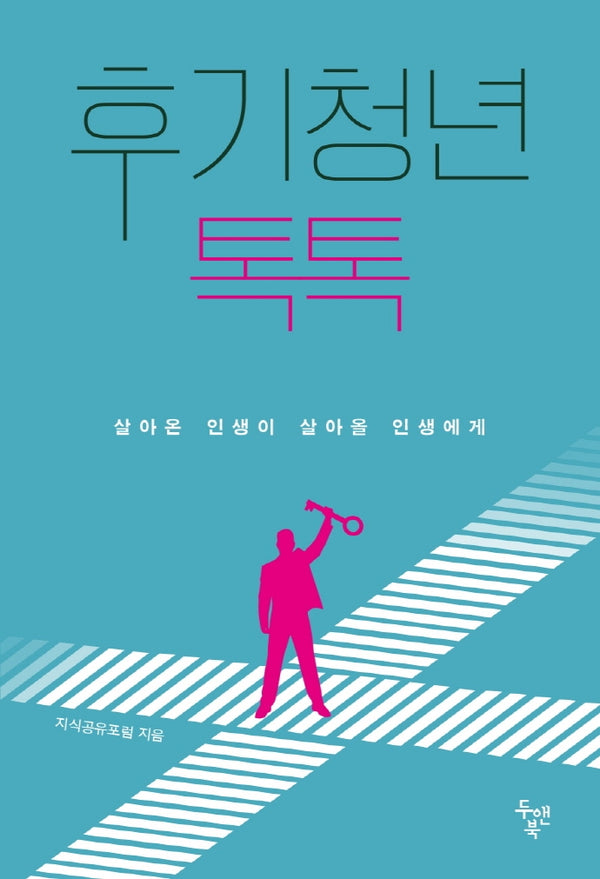 후기청년 톡톡