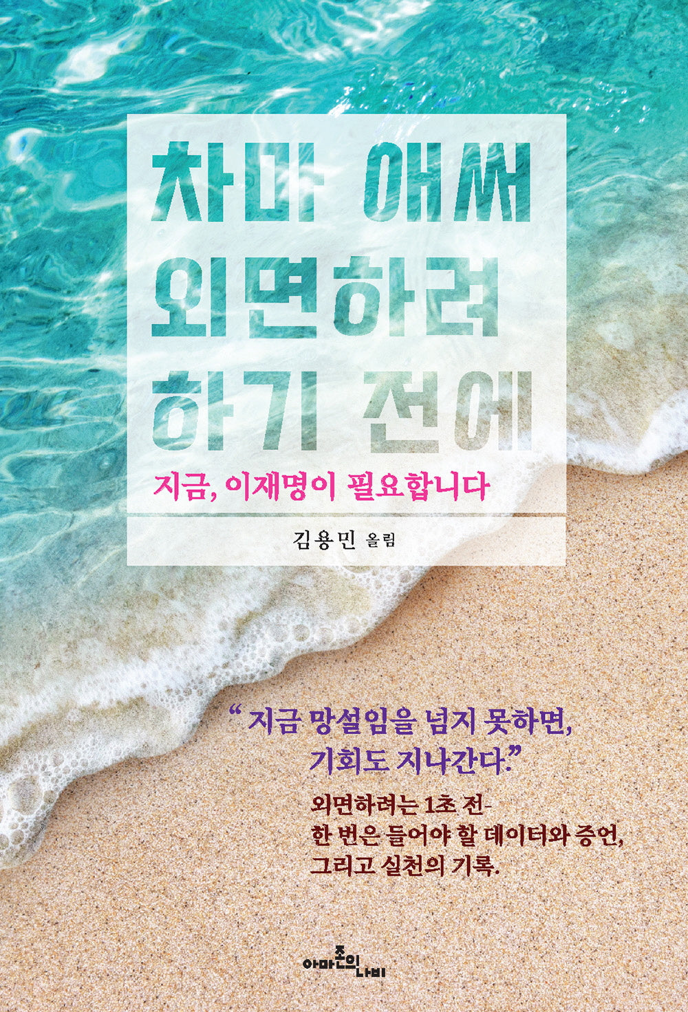 차마 애써 외면하려 하기 전에