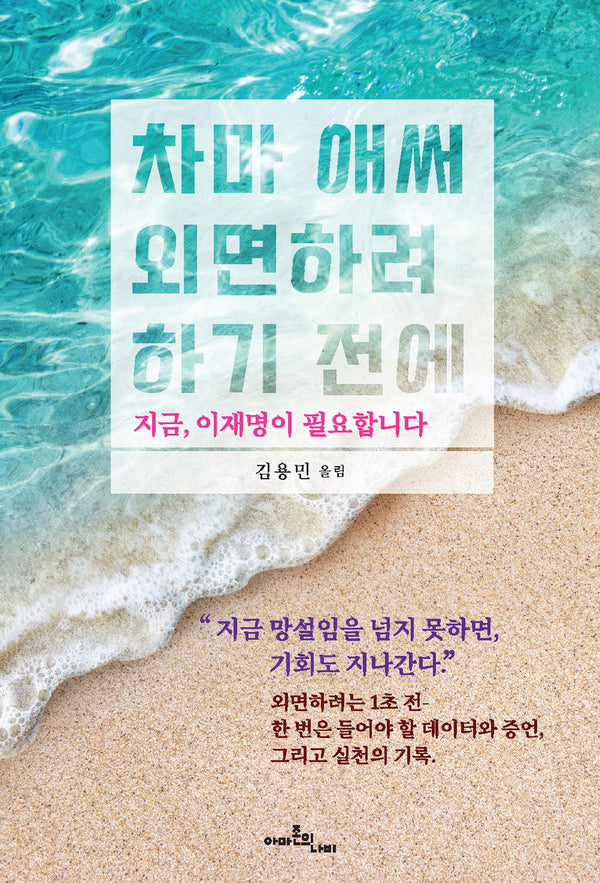 차마 애써 외면하려 하기 전에