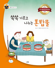 쏙쏙 가르고 나누는 혼합물(과학 속 원리 쏙 47)