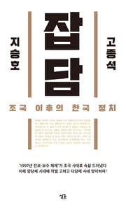 잡담