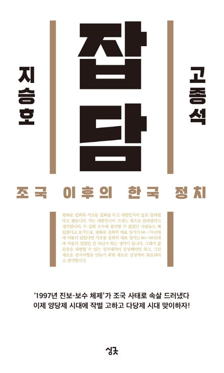 잡담