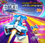 인피니티 슈퍼카 종이접기(이동준의 슈퍼카 시리즈)