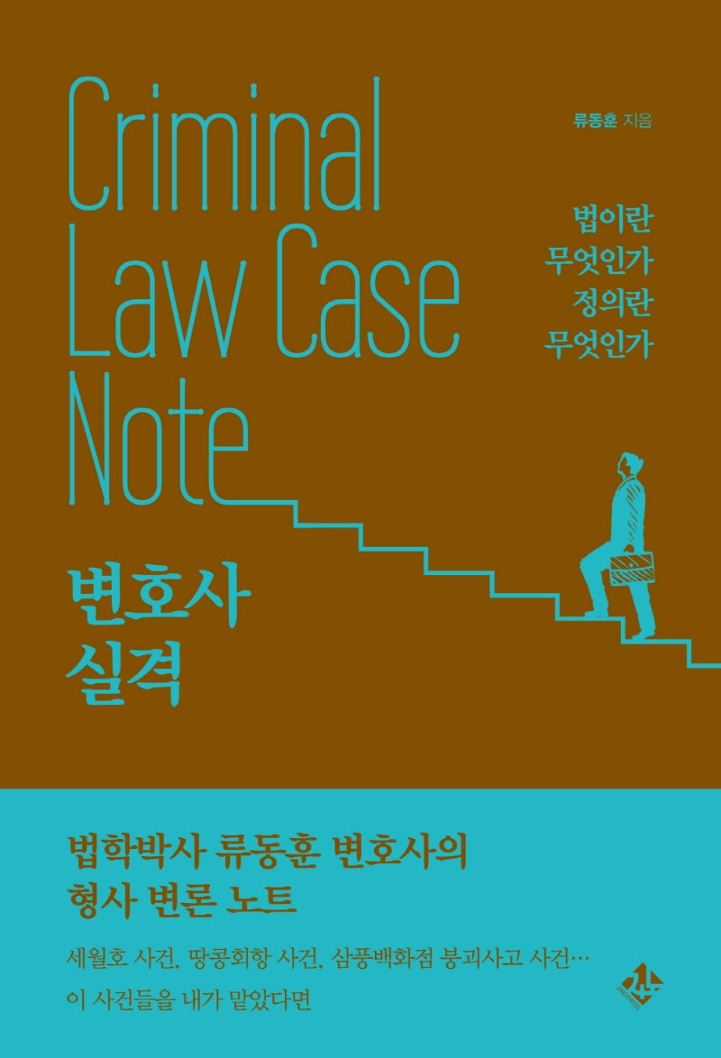 변호사 실격