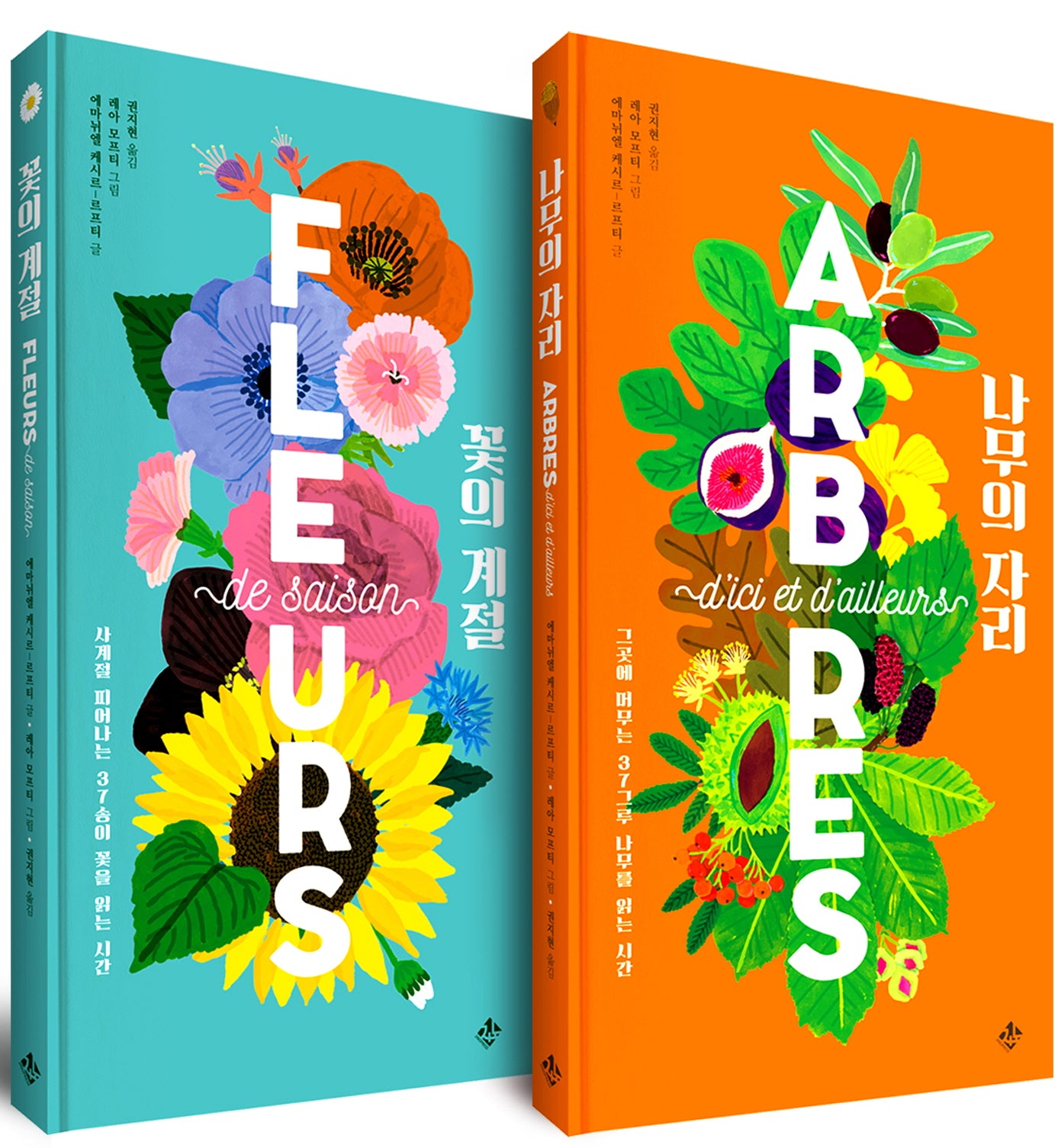 꽃의 계절 + 나무의 자리 세트(가까이 자연도감 시리즈)(양장본 Hardcover)(전2권)