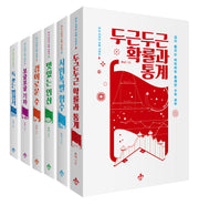 지노 사이다 수학 시리즈 세트(지노 사이다 수학 시리즈)(전6권)