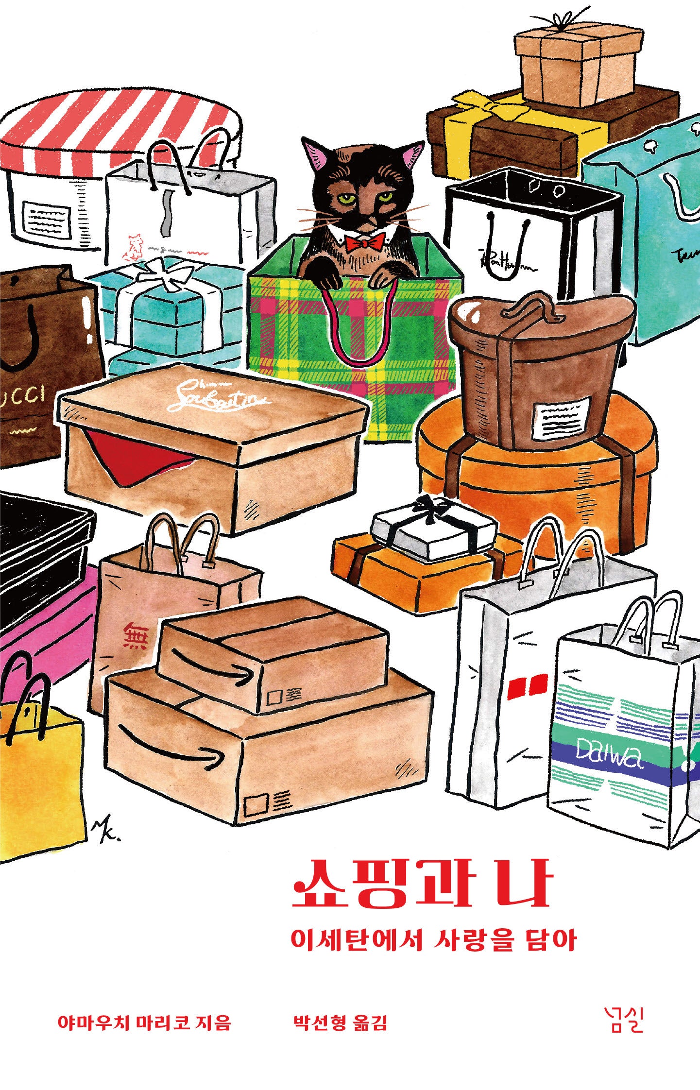 쇼핑과 나: 이세탄에서 사랑을 담아