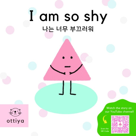 I am so shy(나는 너무 부끄러워)