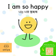 I am so happy(나는 너무 행복해)